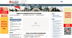 Desktop Screenshot of hbfire.com